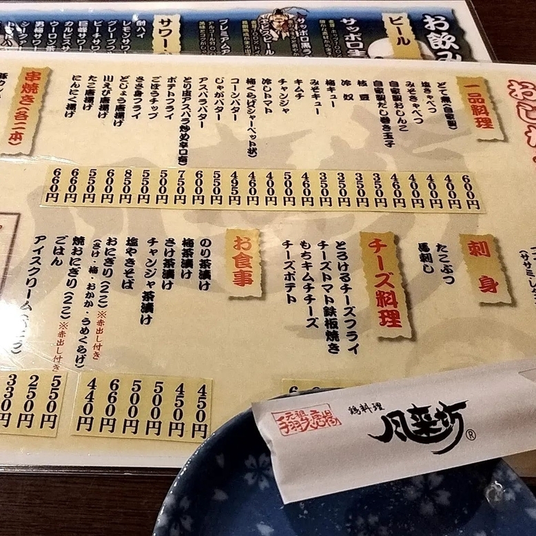 メニュー写真 : 風来坊 大宮店 （ふうらいぼう） - 大宮/居酒屋 | 食べログ
