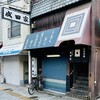 成田家 総本店