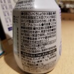 鮨処 銀座福助 - 醤油。