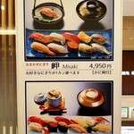 鮨処 銀座福助 - おまかせ。