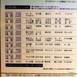 鮨処 銀座福助 - お好み。