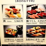 鮨処 銀座福助 - お決まり。