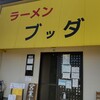 ラーメン ブッダ