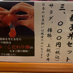 鳥つね 湯島天神前本店 - 