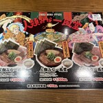 人類みな麺類 東京本店 - 