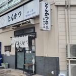 浜っ子 - 2023年5月平日13時過ぎ
      