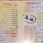 浜っ子 - メニュー(1/2)(2023年6月)