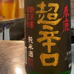 酒楽座 山三 - 