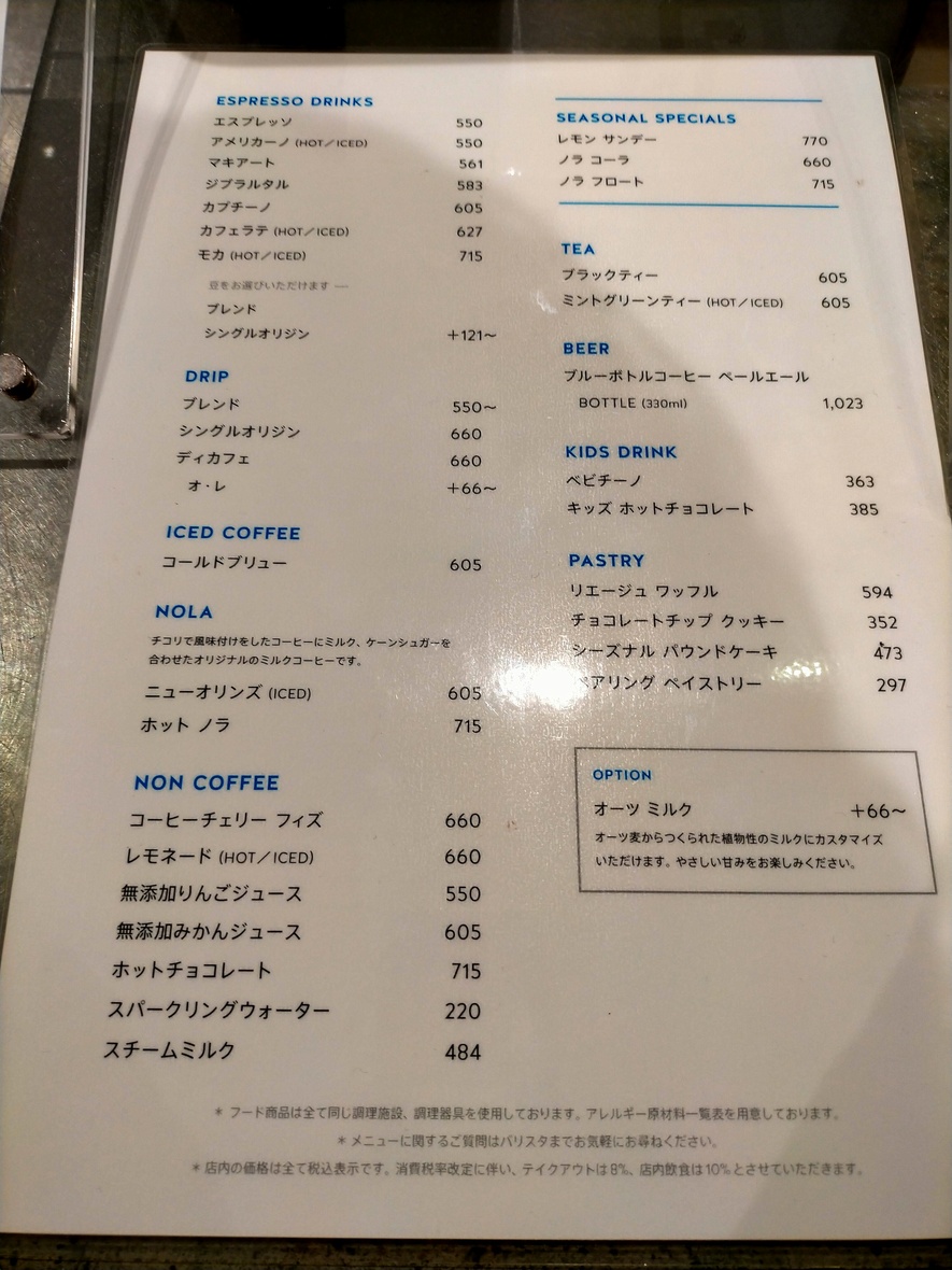 ブルー ボトル コーヒー メニュー