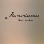 レミニセンス - 