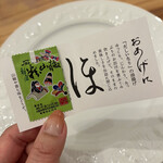 だしいなり海木 - 