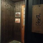 番豚～ - 