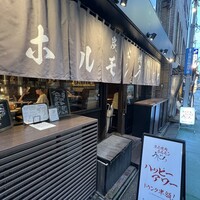 炭火焼肉ホルモン うしごろ 中目黒店 - 