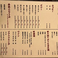 炭火焼肉ホルモン うしごろ 中目黒店 - 