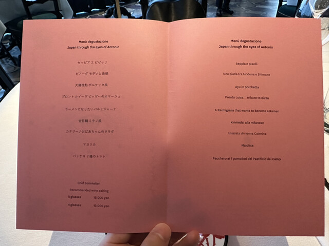 メニュー写真 2ページ目 : Gucci Osteria da Massimo Bottura Tokyo （グッチ オステリア ダ マッシモ ...