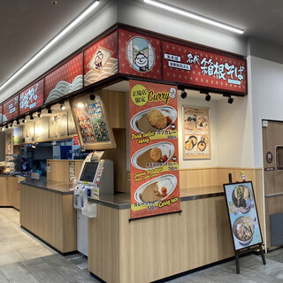 名代 箱根そば_2