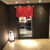 京都 鮨 まつもと - 