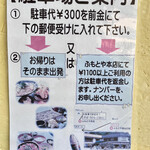 Fumotoya - 駐車場の説明