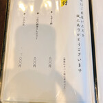 あつた蓬莱軒 - 