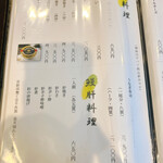 あつた蓬莱軒 - 