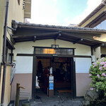 あつた蓬莱軒 - 