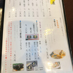 あつた蓬莱軒 - 