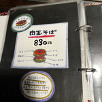 鉄板Dining ゆうあ - 