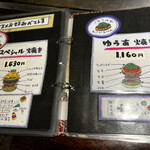 鉄板Dining ゆうあ - 