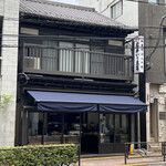 石井いり豆店 - 