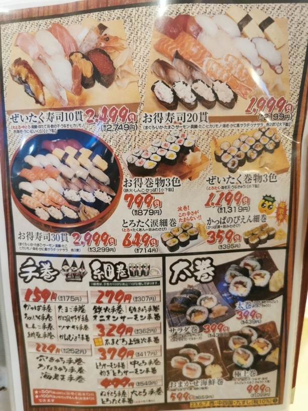 メニュー写真 : や台ずし 天文館町 - 天文館通/居酒屋 | 食べログ