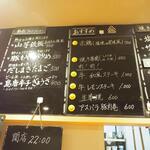 卓 - メニューその２