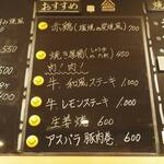 卓 - メニューその３