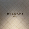 ブルガリ バー