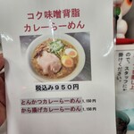 らーめん チキンポーク - 