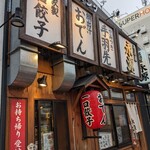 Izakaya Eigen - 