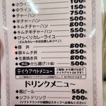 らーめん チキンポーク - 