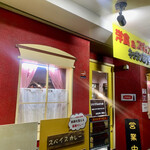 キッチン あずま - 