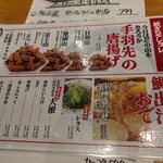 Izakaya Eigen - 