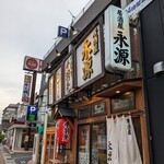 Izakaya Eigen - 