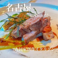 アンティキ - by Mi~ya