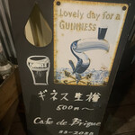 カフェ ド ブリック - 