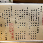 旨味太助 - コスパいいです