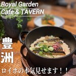 ロイヤルガーデンカフェ&タバーン - 