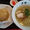 Chuuka Ryourimansou - シンプルな味わいのラーメンと炒飯・小のセット。