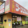 ラーメンショップ 城東店