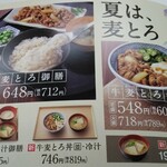 Yoshinoya - 