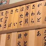 すし処 大敷 - 店内