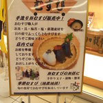 むすび - 外看板ボード