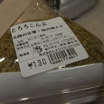 むすび - とろろこんぶ　パック