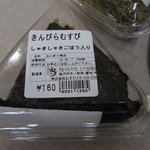 むすび - きんぴらむすび　パック